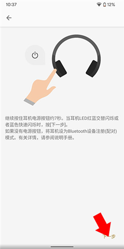 索尼耳机App