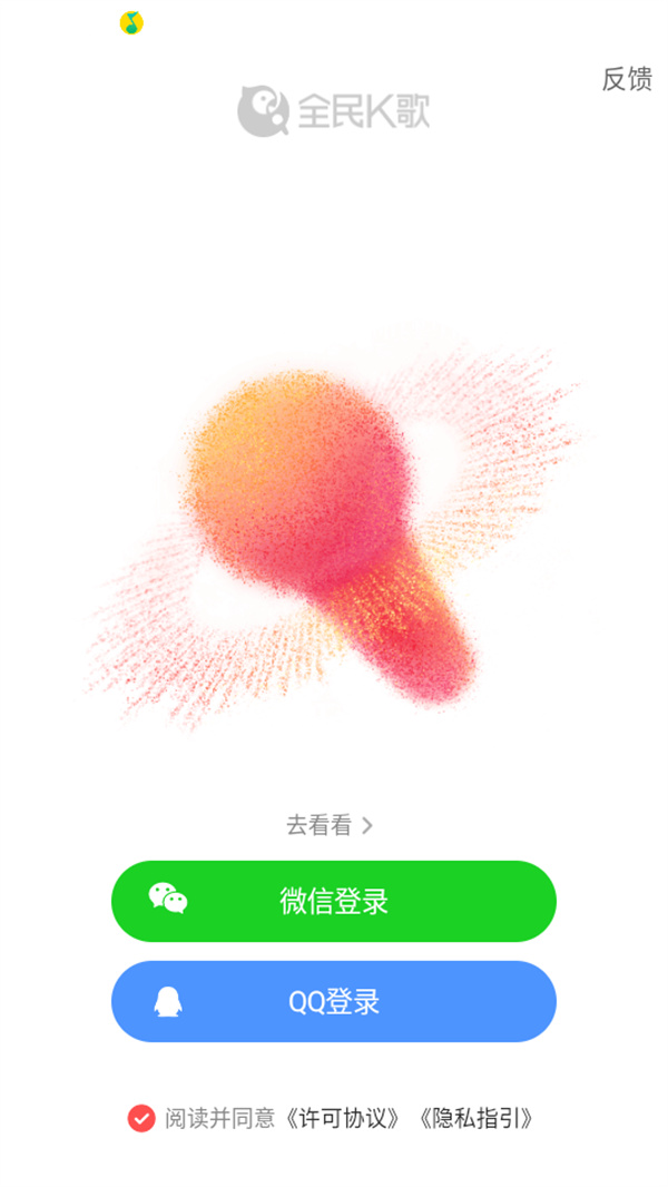 全民k歌免费版