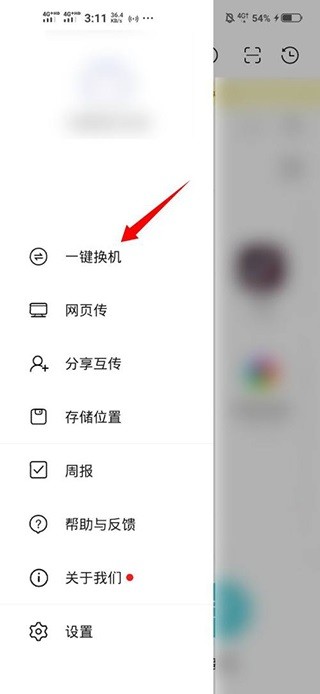 vivo互传app官网版