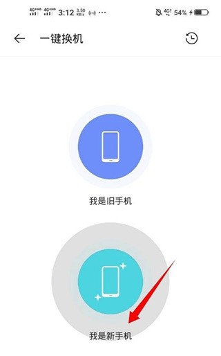vivo互传app官网版
