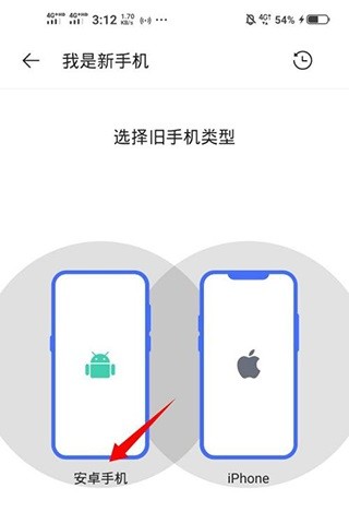 vivo互传app官网版