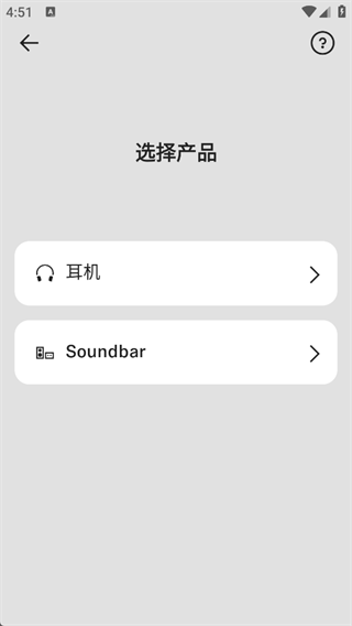 森海塞尔app