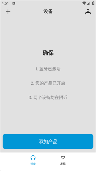 森海塞尔app
