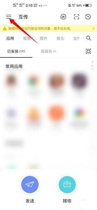 vivo互传app官网版