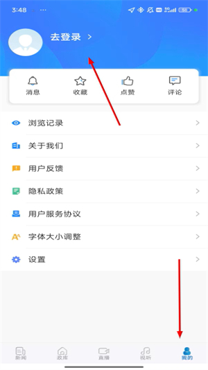 河南日报农村版