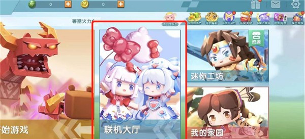 迷你世界(怀旧版)