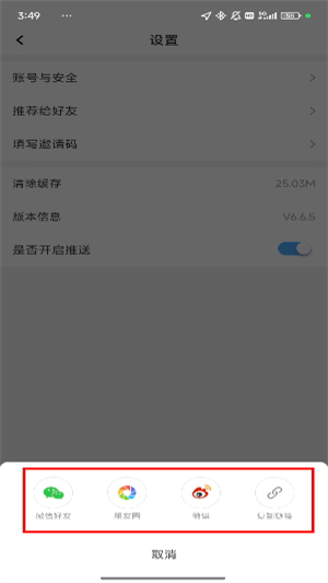 河南日报农村版