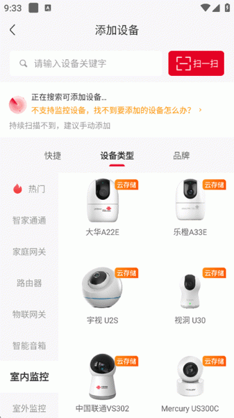 联通智家app