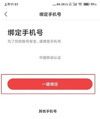 今日头条极速版