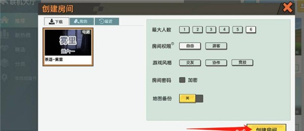 迷你世界(怀旧版)
