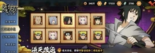 火影忍者单机版(全忍)