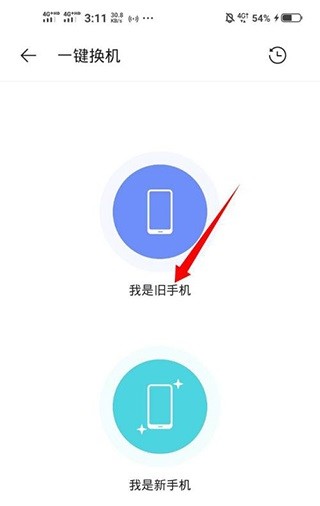 vivo互传app官网版