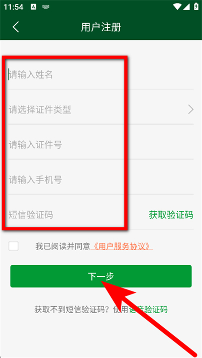 北京协和医院app