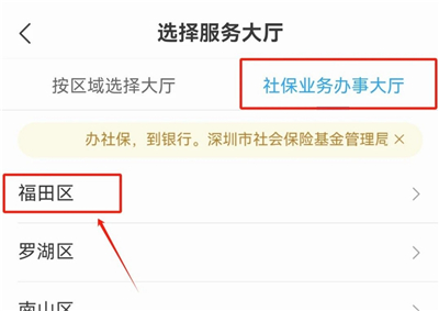 i深圳app