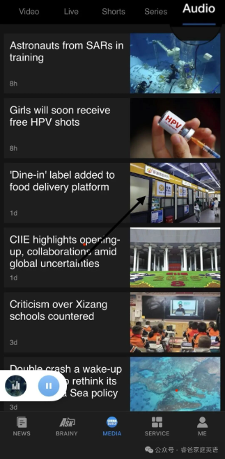 中国日报英文版