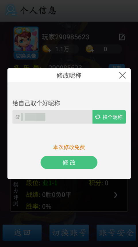 中国象棋竞技版