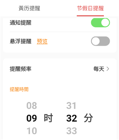 老黄历万年历免费版
