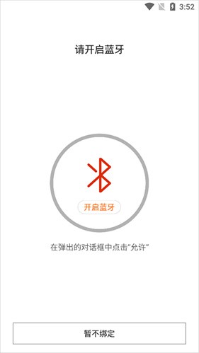小米运动手环app
