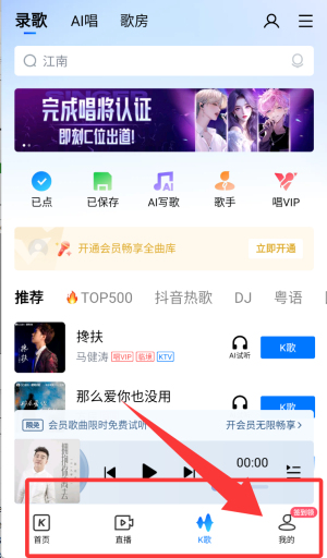 酷狗唱唱旧版本