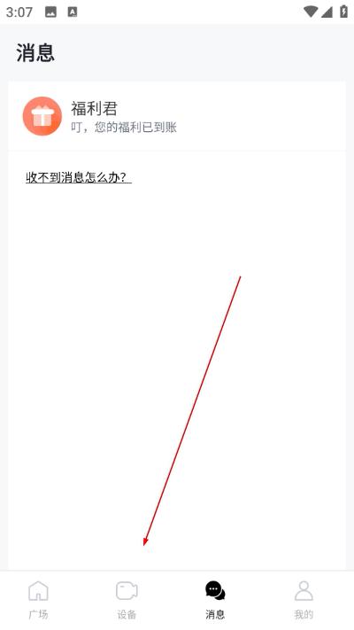 钛马星app官网版
