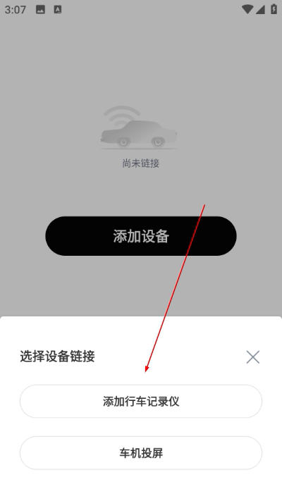 钛马星app官网版