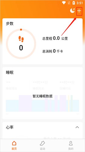 小米运动手环app