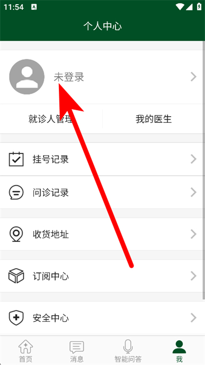 北京协和医院app