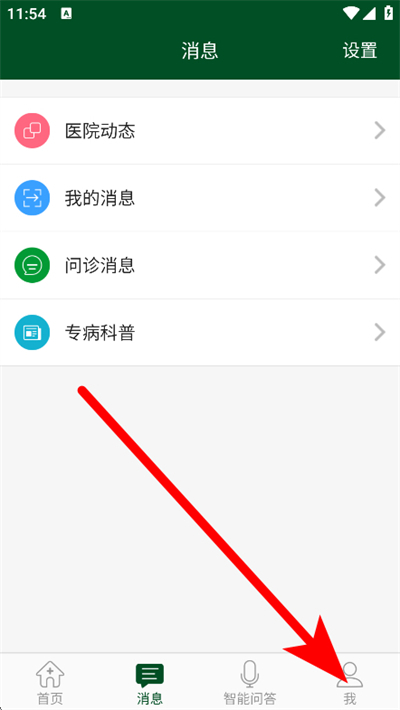 北京协和医院app