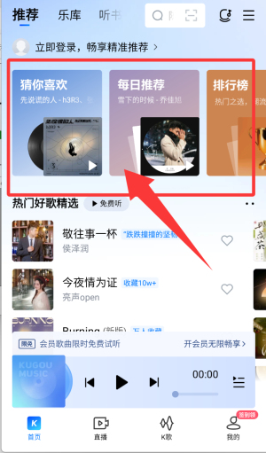 酷狗唱唱旧版本