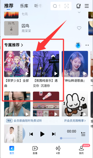 酷狗唱唱旧版本