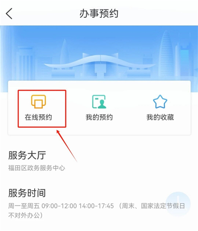 i深圳app