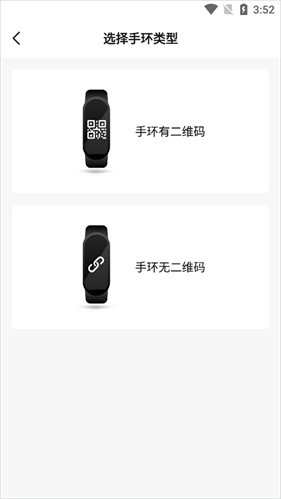 小米运动手环app