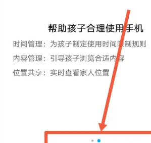 oppo健康app