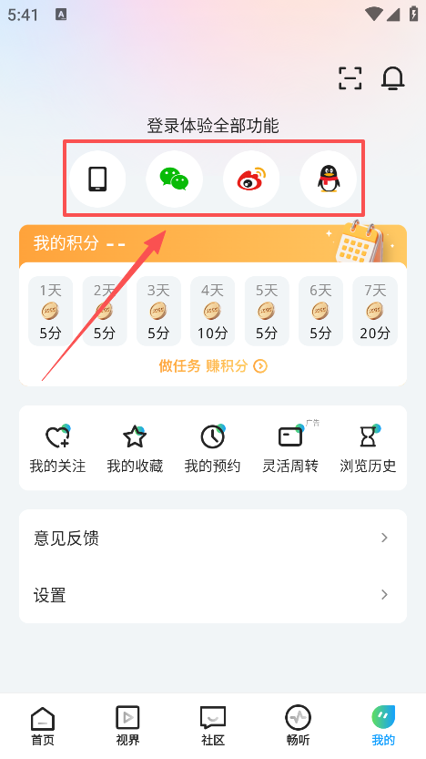 四川观察app