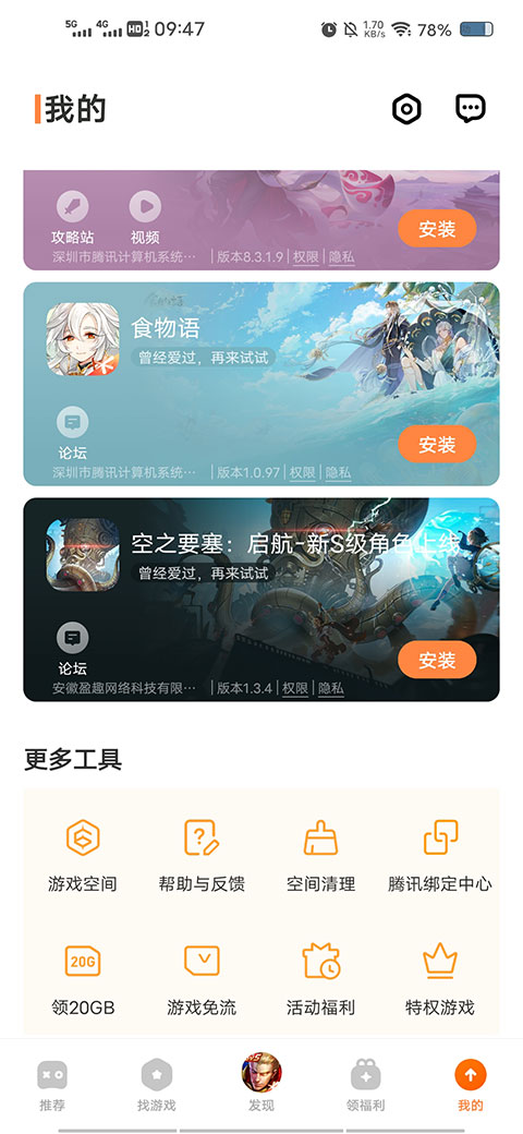 vivo游戏中心7.2.11.0