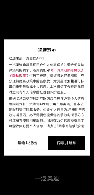 一汽奥迪官网版