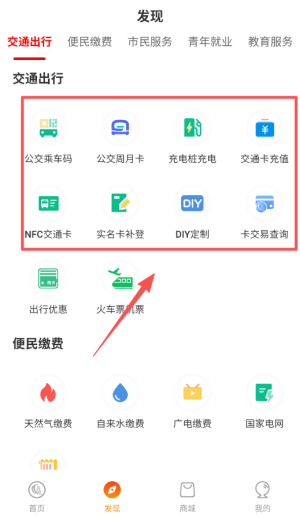 西安市民卡app