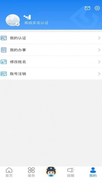 辽宁公安app