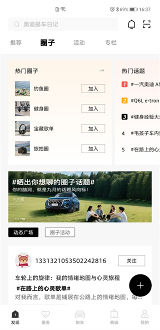 一汽奥迪官网版