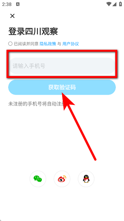 四川观察app