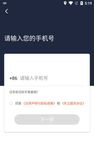 阳光出行司机端app