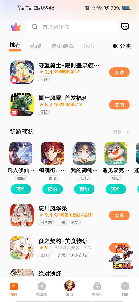 vivo游戏中心7.2.11.0