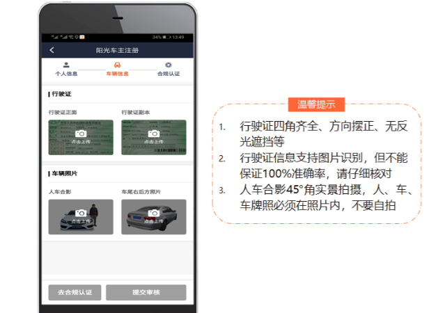 阳光出行司机端app