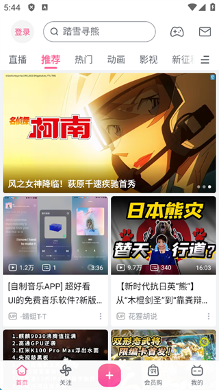 哔哩哔哩老版本