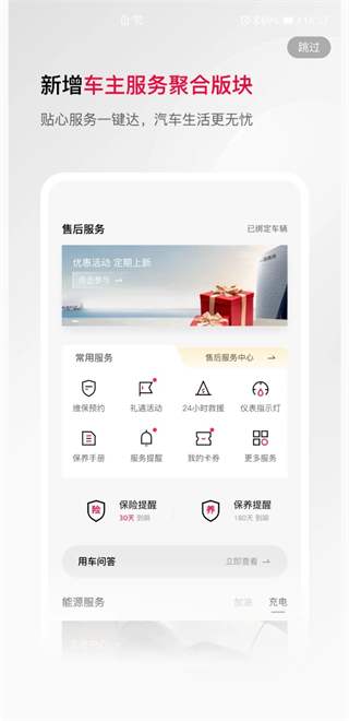 一汽奥迪官网版