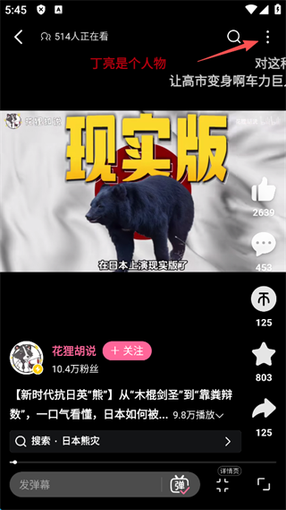 哔哩哔哩老版本