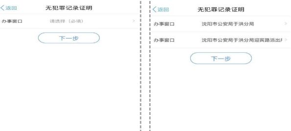辽宁公安app