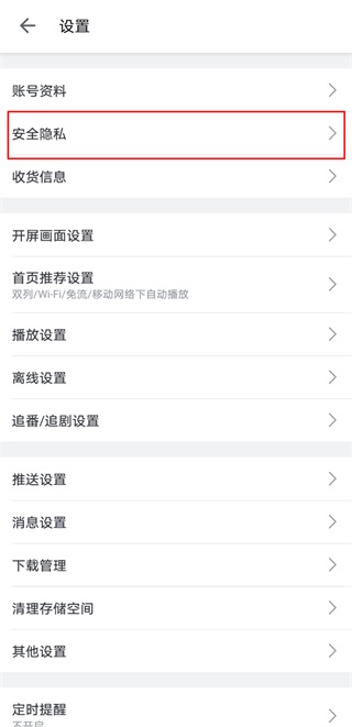 哔哩哔哩老版本