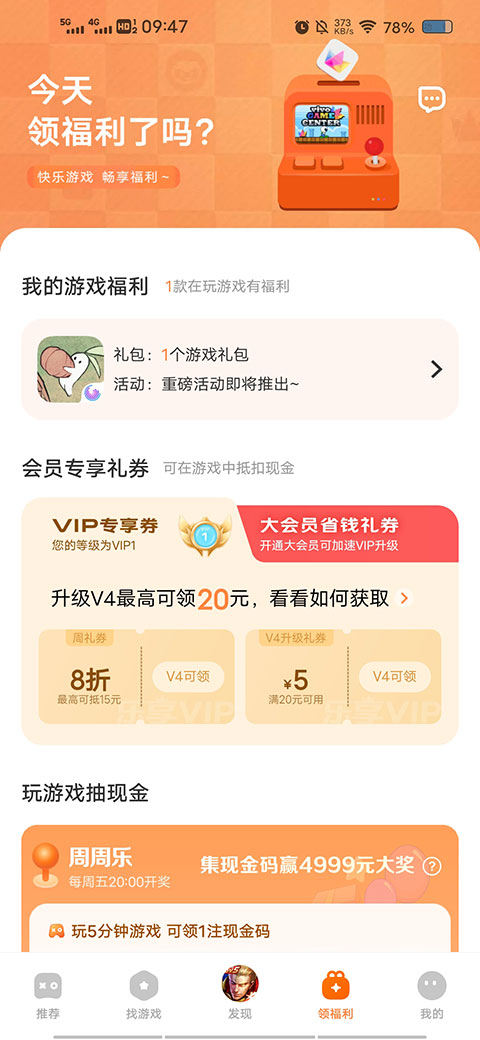 vivo游戏中心7.2.11.0