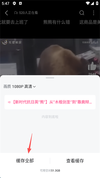 哔哩哔哩老版本